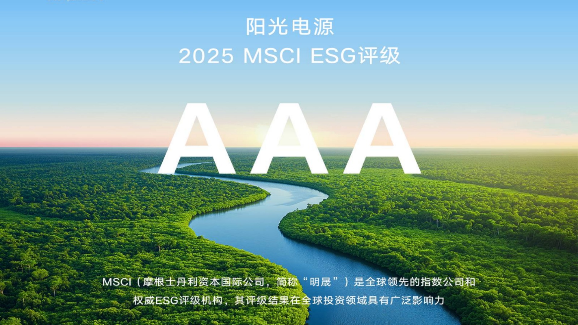 三A之巅，不负攀登