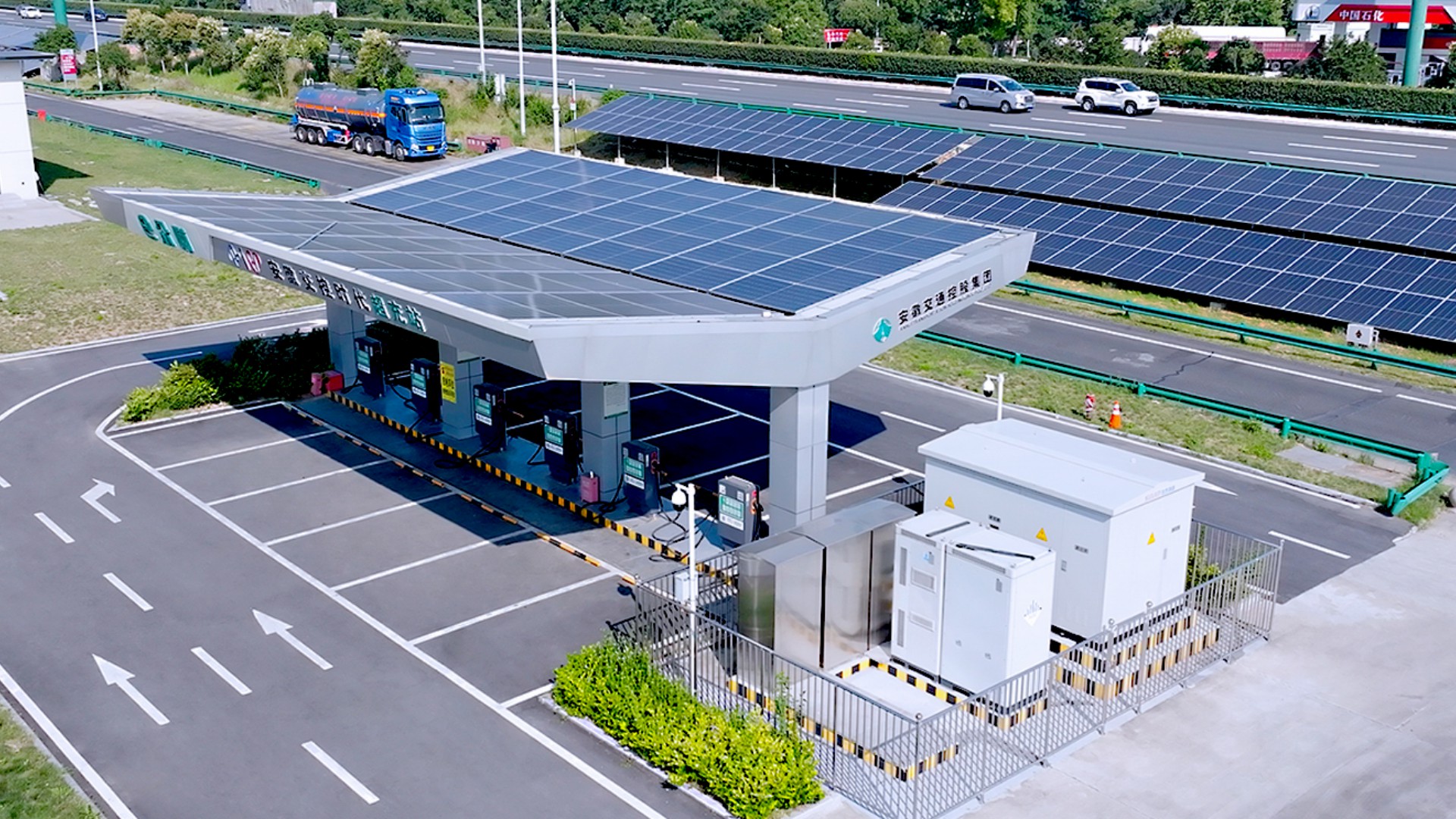 安徽交控高速服务区光储充项目