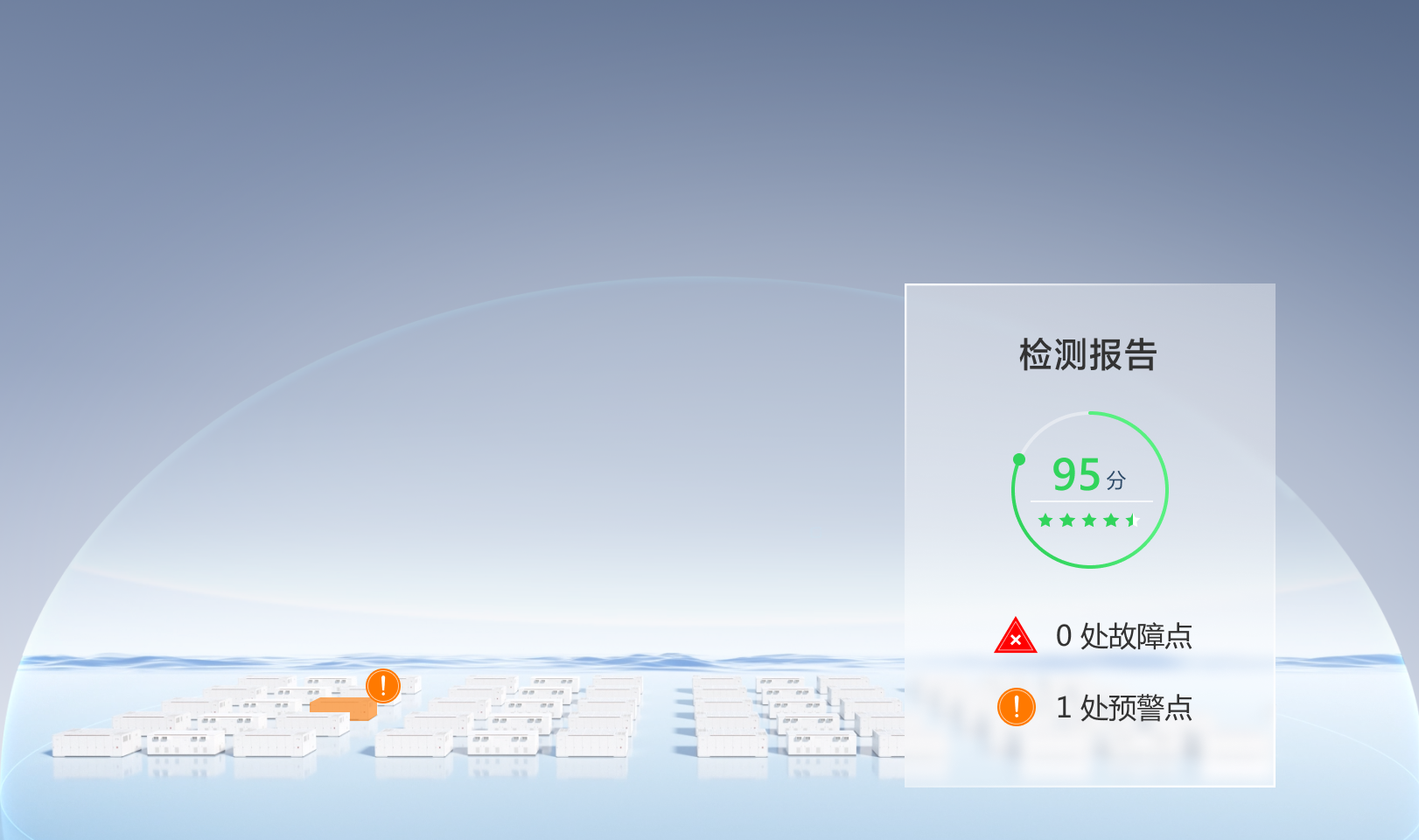 电站运维智能体