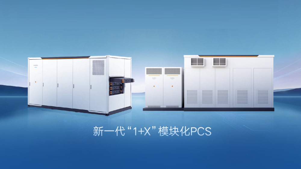 行业首个全场景储能变流平台，登场！